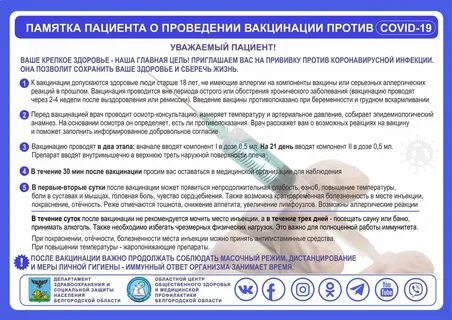 Вакцина для профилактики коронавирусной инфекции