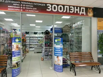 Зооленд тверь тц
