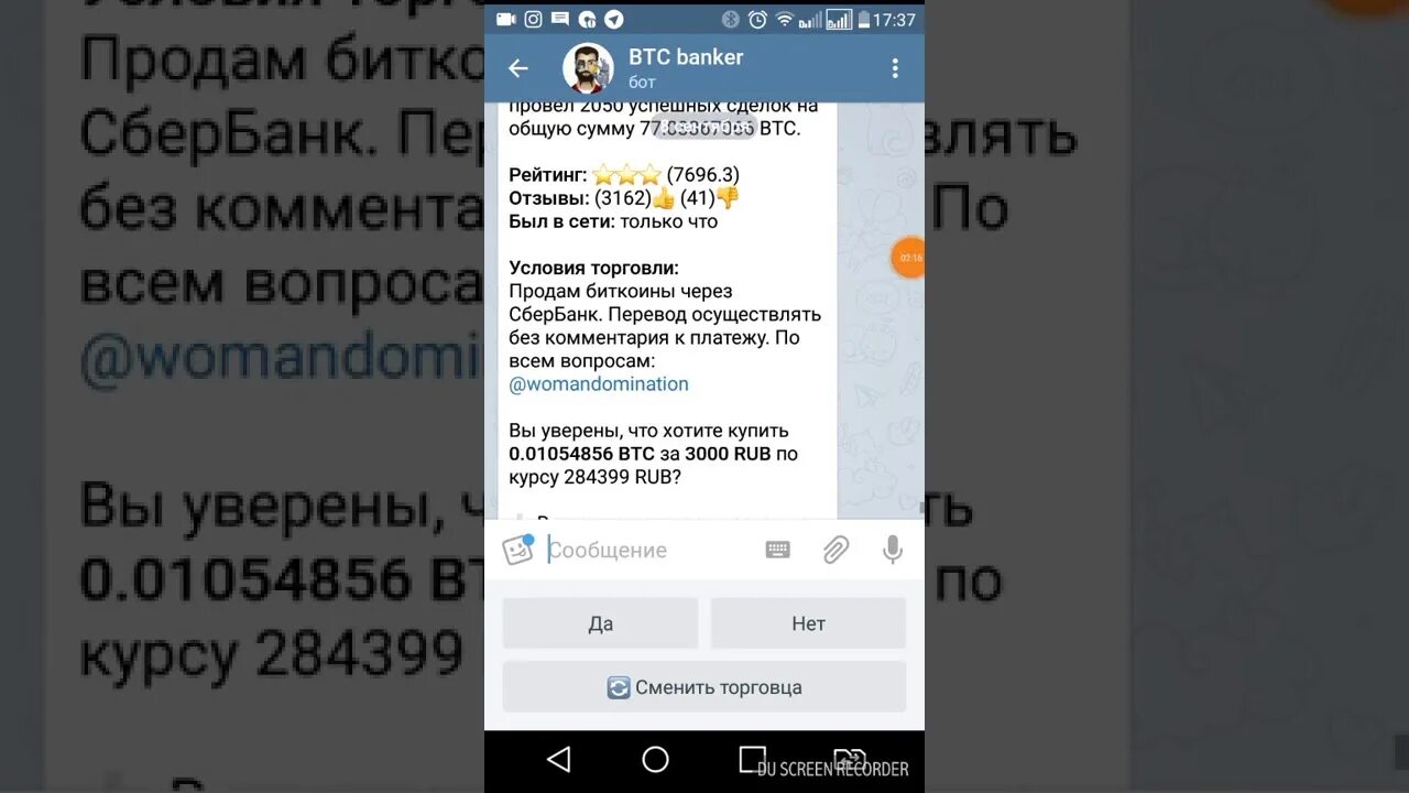 Как продать usdt в телеграмме. Как продать usdt в телеграмме