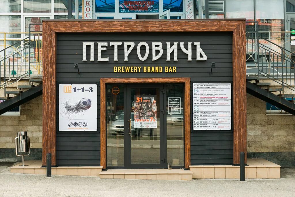 Panorama: Petrovich, restaurant, Stavropol, Mikhaylovskoye shosse, 10А - Yandex 