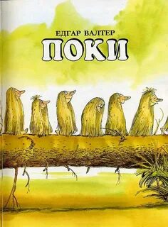 Ила автор