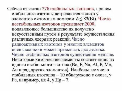 Как вы думаете почему изотопы калия