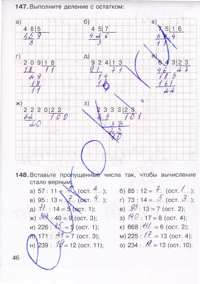 Ответы математике 5 класс потапов. Математика 5 класс рабочая тетрадь Потапов часть 2 стр 46. Задание по математике 5 класс 1 часть.