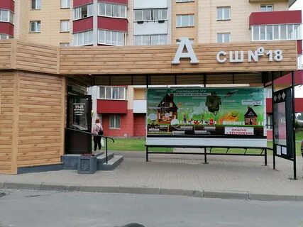 Магазин городе борисове