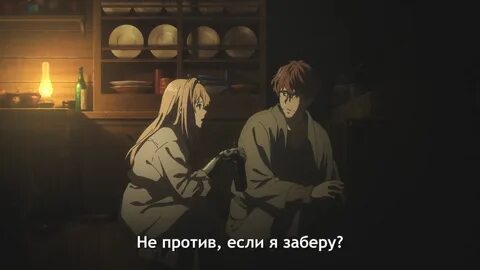 Вайолет эвергарден вечность и призрак пера