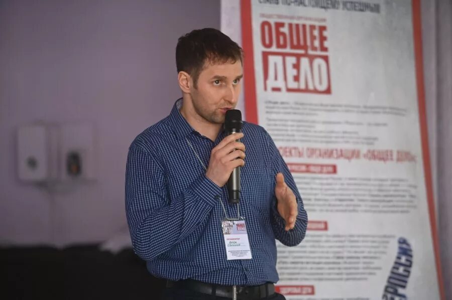 Программу общее дело. Общее дело.