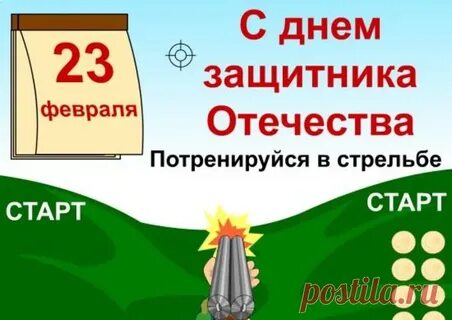Быстро 23