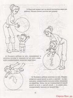 Достань мячик