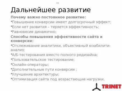 Почему развивают науку