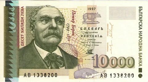 Болгарские левы в евро