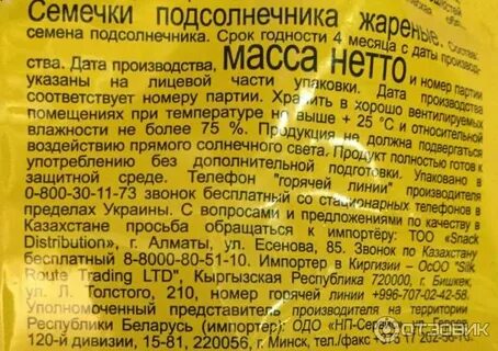 Семечки можно при повышенном