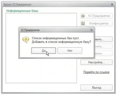 Восстановить базу 1с