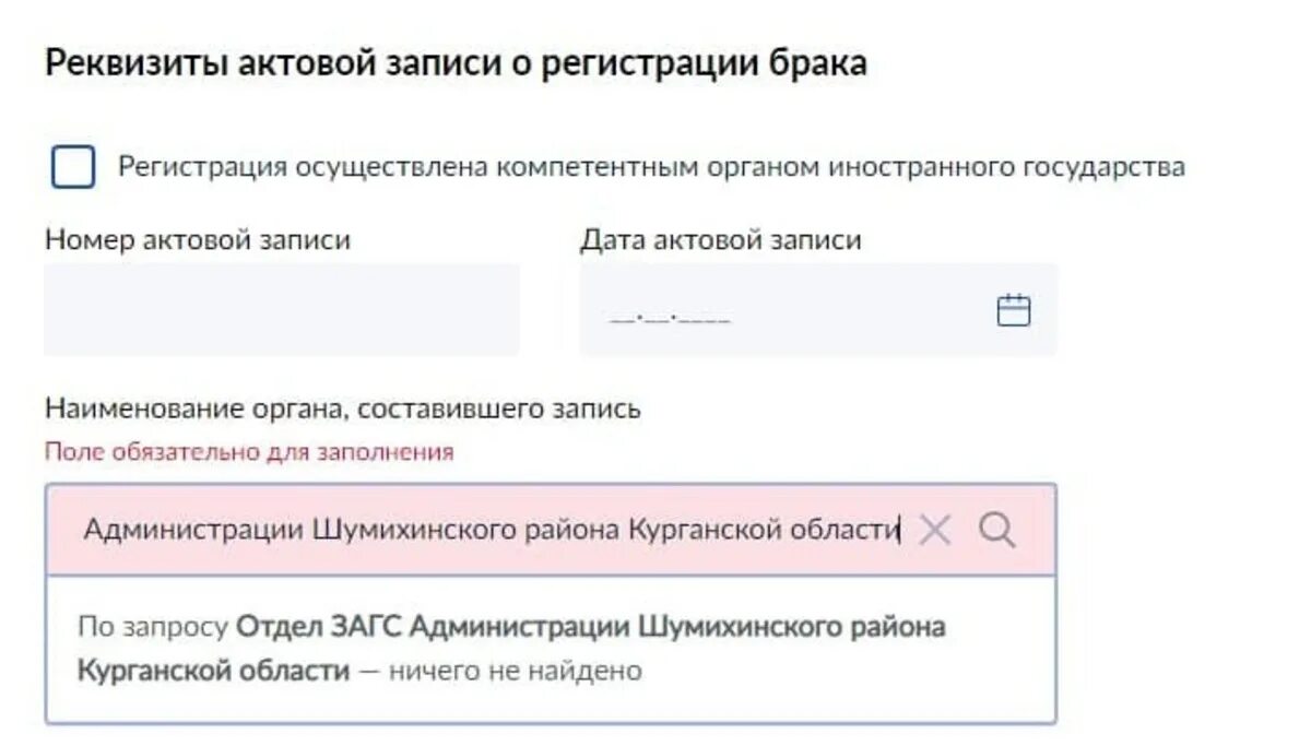 Номер актовой записи о рождении. Серич и номер свидетельствао рождение. Что такое актовая регистрация. Номер свидетельства о перемене имени. Номер актовой записи.