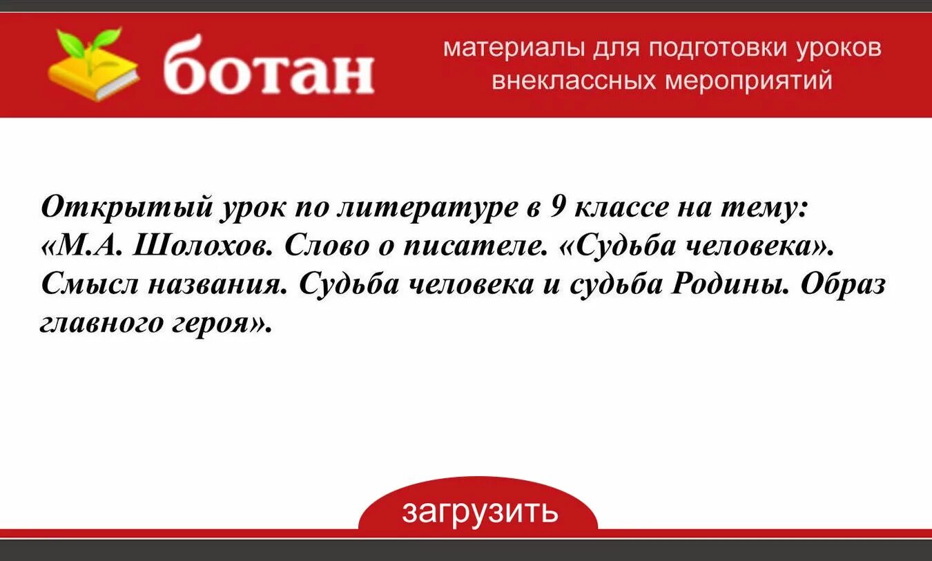 Подтвердите примерами справедливость слов шолохова