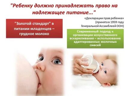 Смешанное вскармливание первый месяц