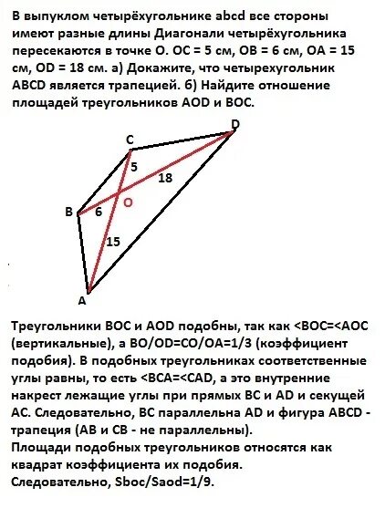 В выпуклом четырёхугольнике abcd углы abd и acd равны. Abcd выпуклый четырехугольник. Доказать: ab||cd; ad||bc. В выпуклом четырехугольники abcd ab cd. В выпуклом четырёхугольнике abcd углы bca и bda.