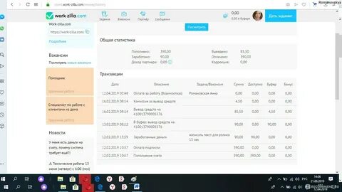 Workzilla отзывы 2024