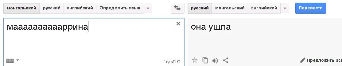 Перевод на монгольский язык. Переводчик на монгольский. Монгольский язык переводчик. Русско-монгольский переводчик. Перевод русско монгольский.