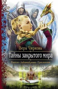 Бесплатная библиотека читать мир женщины