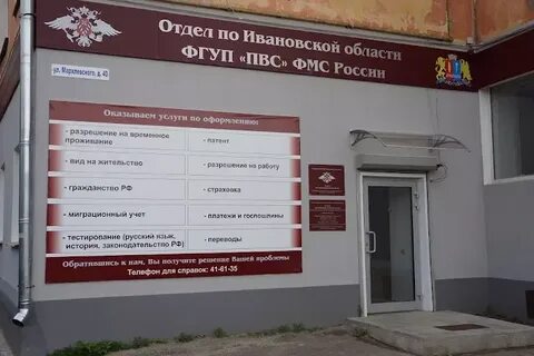 Паспортно визовая служба номер телефона