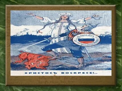 Рисунки белого движения