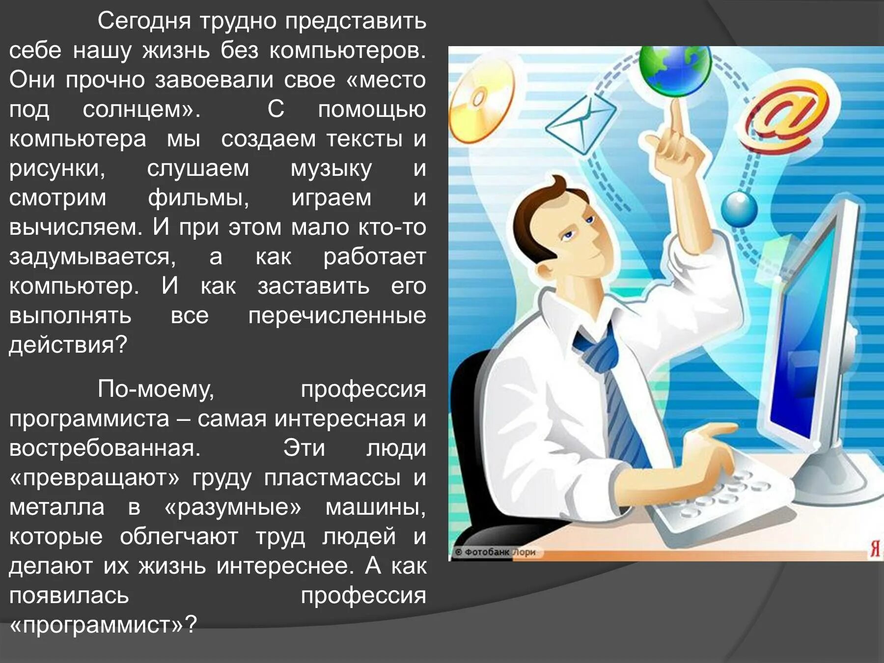 Сообщение о любой программе