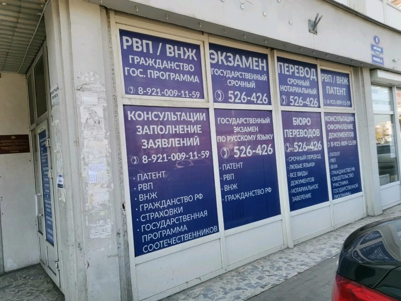 печать отдел по вопросам миграции отдела полиции. миграционный центр ярославль полушкина роща 16. фмс ярославль полушкина роща. суворова 169 пенза. кулакова 1 миграционная служба.