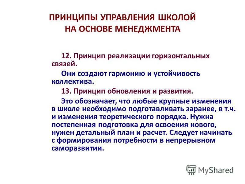 Крупные изменения в развитии. Динамика развития нервных процессов. Развитие это качественное изменение организма. Основы общественных наук. Крупные изменения в развитии.