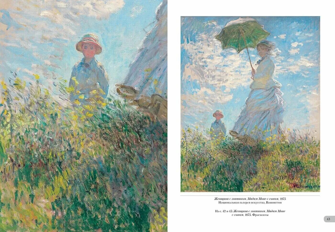 «прогулка». портрет мадам моне клода моне картина. клод моне "видеть сердцем" - ожившие полотна. клод моне дама в белом. 1875.