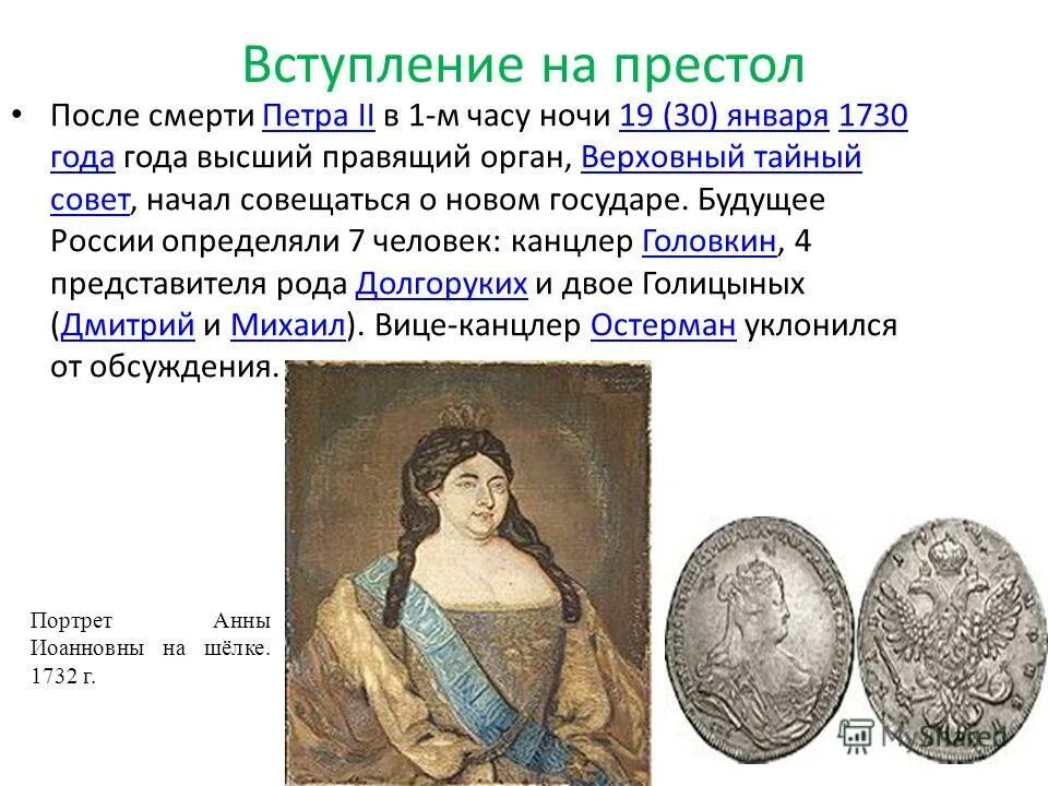 павел (1796 – 1801 гг. кто был на престоле после петра первого. после екатерины 1 на престол взошел ла. претенденты после смерти петра 2. кандидаты на престол после смерти петра 1.