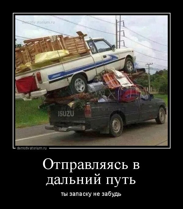 Одинокий путешественник. Багаж автомобиля. Автостоп. Отправляясь в дальнюю дорогу. Путешествие на машине.