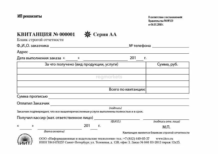 Бсо в рб