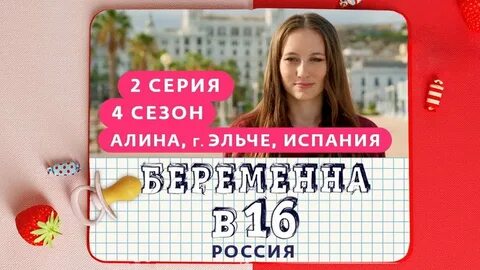 Беременной в испанию