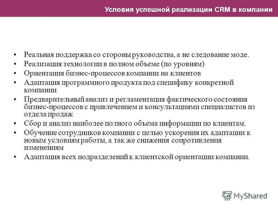 Функции прикладных программ. Устами младенца глаголет истина фразеологизм. Ртс тендер. Страшные чат истории. Программа реальная помощь.