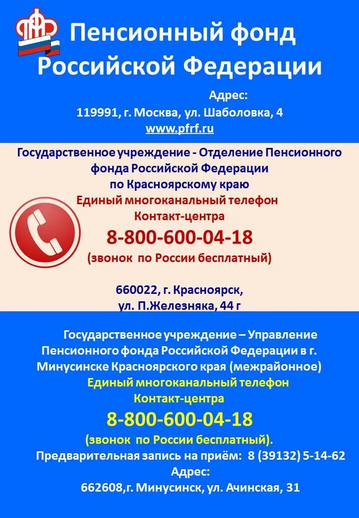 83913221753 минусинск чей номер телефона. Номер телефона пенсионного минусинск. Номер телефона пенсионного минусинск. Пенсионный фонд минусинск номер телефона. Г липецк ул гоголя 60 на карте.