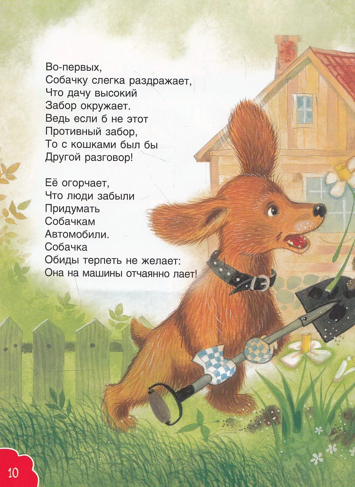 3 заходер стихи. Стихи Бориса Заходера Веселые про детей. Заходер б.в. "стихи". Заходер стихи. Стихи б Заходера.