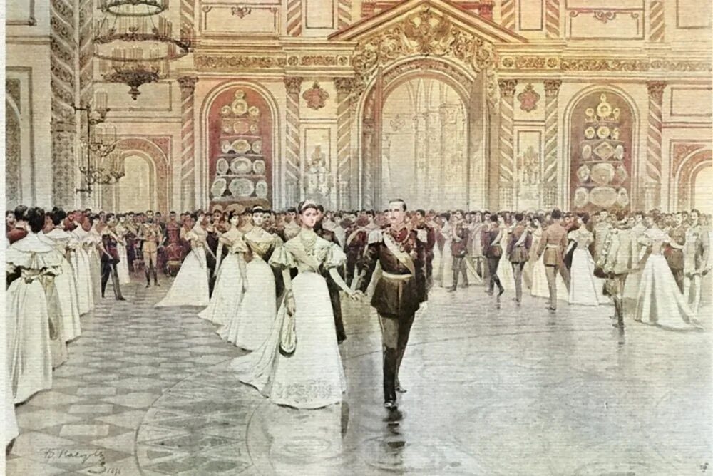 Как называется благотворительный бал мышковской 1896