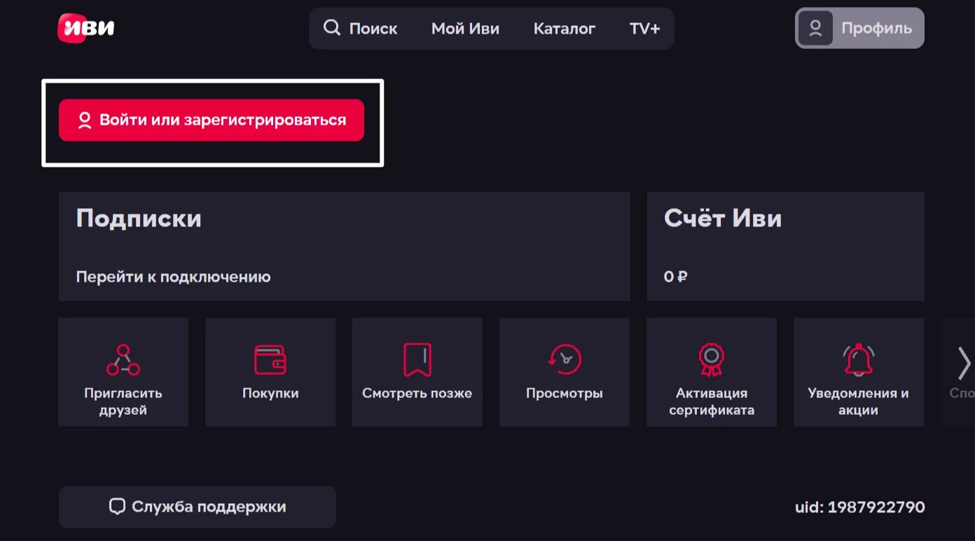 Как удалить карту из иви в приложении. Как удалить карту из иви в приложении