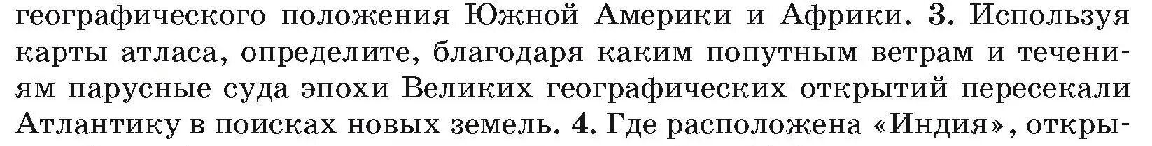 Выберите из текста параграф цитаты. Опираясь на текст. какие группы прав выделены в тексте параграфа. текст без параграфов.