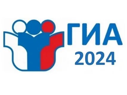 Огэ по математике 2024 гиа