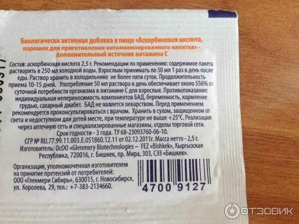 Как применять аскорбиновую