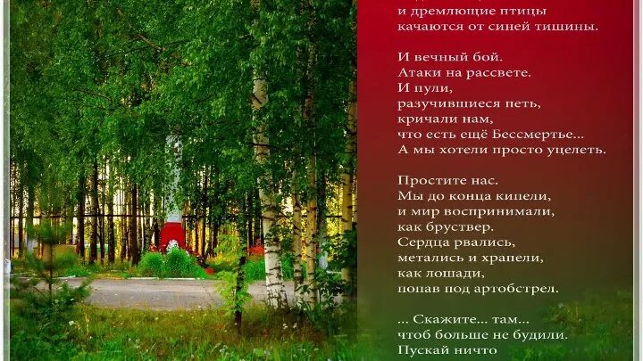 Атака на рассвете стих. Атака стихотворение. Атака на рассвете Орлов. Атакуем на рассвете