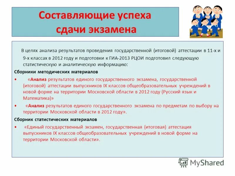 Data science. 5 составляющих успеха. Составляющие успеха. Составляющие для успешной презентации. Три составляющие успеха.