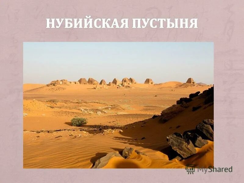 африка нубийская пустыня. египет тектоника и рельеф. рельеф и полезные ископаемые египта. рельеф египта география. рельеф египта география.