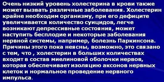 Холестерол ЛПВП понижен у ребенка. Как снизить холестерол общий в крови у женщин. Что можно есть при повышенном холестерине и что нельзя у мужчин. Через сколько дней может понизиться холестерин.