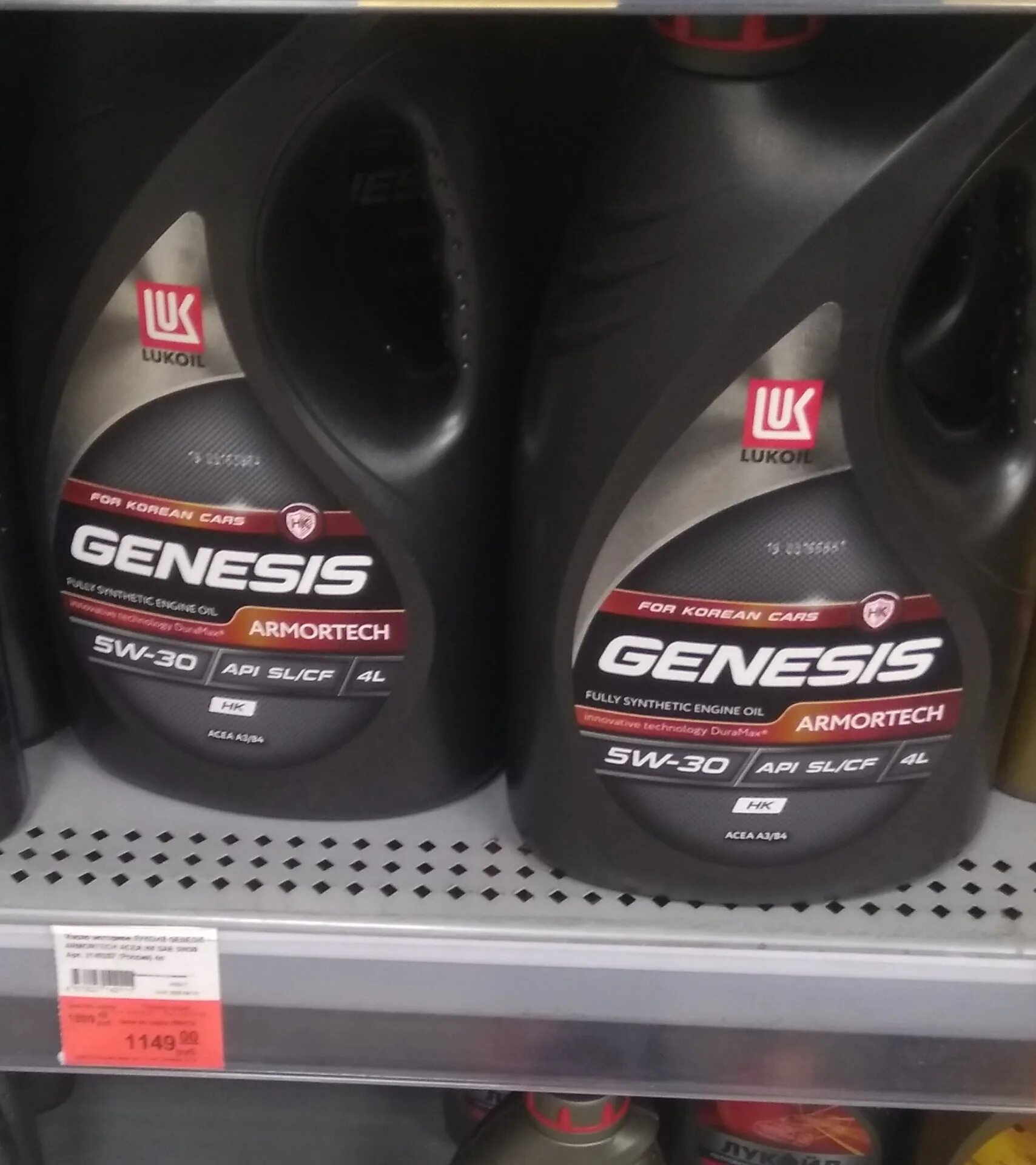 Лукойл genesis hk. Genesis armortech 5w-30. лукойл genesis 5w30 nissan. genesis armortech hk 5w-30. масло лукойл генезис 5w30 синтетика.