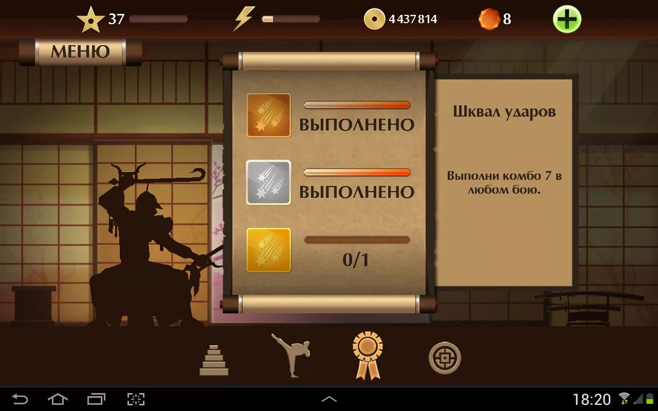 Мод меню shadow fight все открыто. Волк бой с тенью 2. shadow fight 2 1.9.3.2. бой с тенью 2 джулия. рейдовые достижения shadow fight 2.
