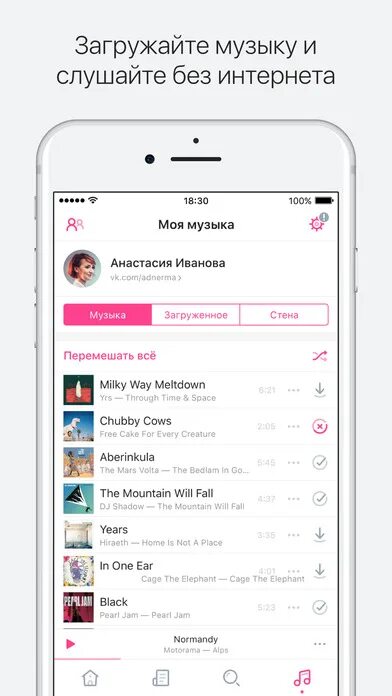 Приложение которое можно слушать музыку без интернета. Музыка без интернета. Слушать музыку без интернета. Качать музыку без интернета. Платная музыка.