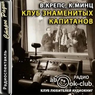 Радио советские спектакли