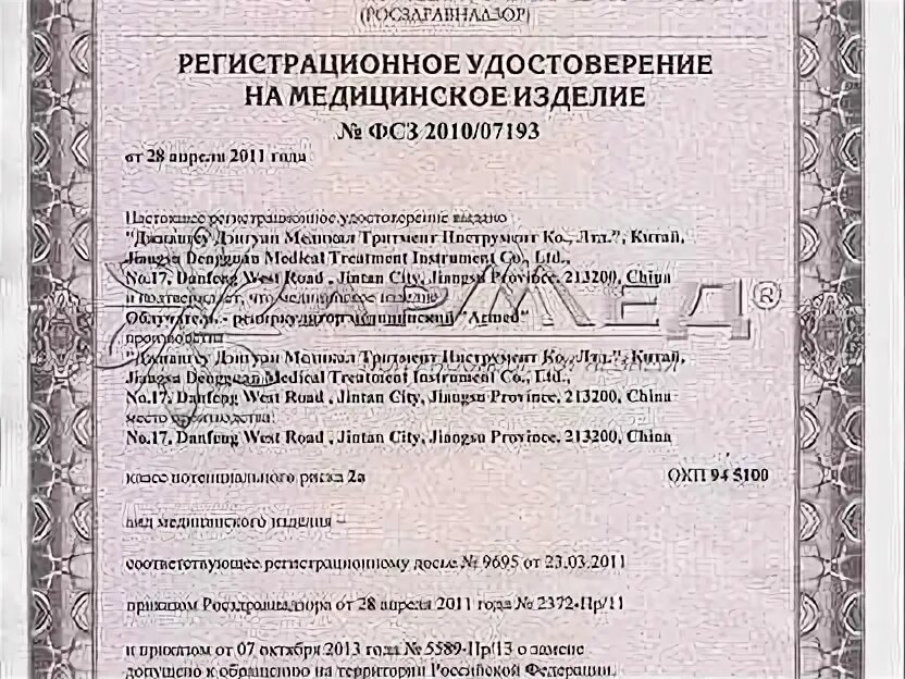 Фсз 2012 12516. Фсз 2012/12291 07. Стерилизатор воздуха уос-99-01 сампо. Фсз 2012 12516. Фсз 2009/03707.